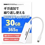 【DMMモバイル Plus Stick Wi-Fi】スティック型 wifi 30GBチャージ済・365日間 モバイル USB型 リチャージ可能 モバイルルーター (30GB)