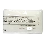 レンジフードフィルター 横250mm×縦149mm （対応取付枠：Z） 6枚入 Z