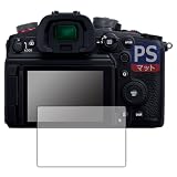 PDA工房 Panasonic LUMIX S5II/S5IIX/S5/GH7/GH6/G100/G100D 対応 PerfectShield 保護 フィルム 反射低減 防指紋 日本製