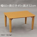 折りたたみテーブル・ローテーブル 幅60 奥行45 高さ32cm ナチュラル 完成品
