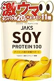 JAKS ジャックス ソイ プロテイン1kg 国内製造 おいしい ダイエット ビタミン 高濃度ソイプロテイン 高たんぱく質 粉末 大豆たんぱく 溶けやすい ぷろていん (1kg, バナナ)