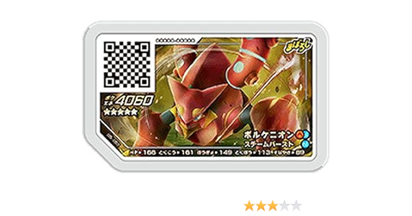 Amazon Co Jp ポケモンガオーレ ダッシュ第5弾 D5 053 ボルケニオン グレード5 ホビー 通販