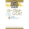 小岩井ヨーグルトレシピ ~乳酸菌でまろやかヘルシー! ~ (ミニCookシリーズ)