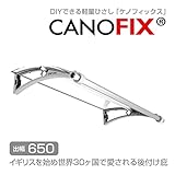 【日本総輸入元】DIY可能な後付けひさし ケノフィックス(CANOFIX) D650 W1000/シート：ブラウン/ブラケット：ブラック