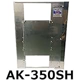 ステンレス製 水田排水ゲート みはり AK-350SH 350mmタイプ コンクリート排水桝 外付けタイプ 田んぼ 三田精機 代不