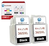 BC-365XL キャノン 用 インク 365 インクカートリッジ BC-365 詰め替えインク BC365 合計2本 TS3530 インク 純正 と併用可能