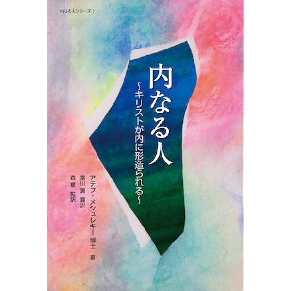 【中古】 新しい契約の奥義/角笛出版/デイビッド・Ｒ．ウィルカーソン Amazon.co.jp: 新しい契約の奥義 : デイビッド・ウィルカーソン