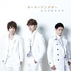 �q�g�c�q�g�c�u / �T�[�^�[�A���_�M�[