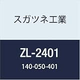 スガツネ工業 補助錠・錠前 Zwei L ステンレス鋼 SUS316製面付ラッチ錠 ZL-2401 1