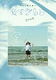ギター弾き語り キマグレン「空×少年」(ギター弾き語り)