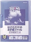 ナカバヤシ スイングクリップファイルA4S FQS4B
