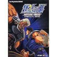 Amazon | SEGA AGES 2500 シリーズ Vol.11 北斗の拳 | ゲーム