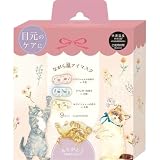 ほんやら堂 ねこ ながら温アイマスク 9P 0006258 160x125x70mm