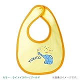 BabyChips ぞうじょうろ(名入れベビースタイ) FREE ライトイエロー/ゴールド