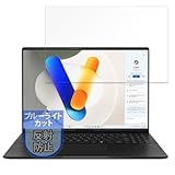 MotoMoto フィルム ASUS Vivobook S 16 OLED M5606 16 インチ用 保護フィルム ブルーライトカット フィルム 反射低減
