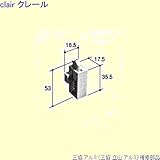 三協アルミ 補修部品 浴室 ラッチ(かまち)[PKB1299] [SI]シルバー *製品色・形状等仕様変更になる場合があります*