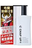 【毛髪診断士(R)監修】 チャップアップ 医薬部外品 120mL×1 ヘアトニック 育毛剤 男性用 発毛剤 スカルプケア 頭皮ケア [説明書付]