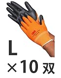 3M コンフォートグリップグローブ (L, オレンジ) 10双