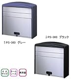 メイワ　郵便受け　PS-360　グレー　ステンレス製ポスト　外掛用　ホームポスト　W360ｘＤ153ｘH350 A4サイズ対応