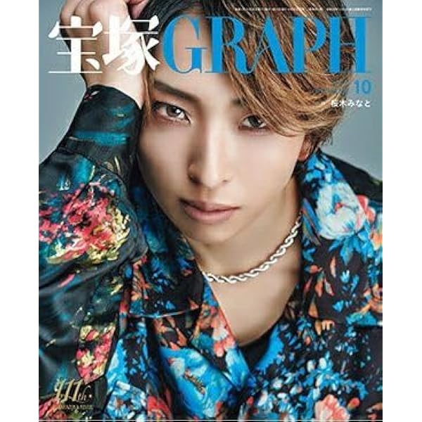 Amazon.co.jp: 宝塚GRAPH(グラフ) (11号) : 本