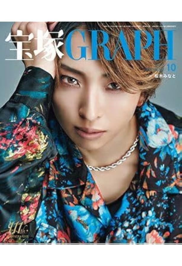 Amazon.co.jp: 宝塚GRAPH(グラフ) (06号) : 本