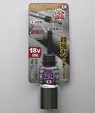 ビット交換式ソケット　２４ミリ　ＢＫ－２４