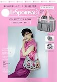 LESPORTSAC COLLECTION BOOK MULTI BOX/DOT (宝島社ブランドブック)