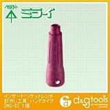 未来工業 インサート・ソケットレンチ 釘外し工具 ハンドタイプ (MS-8)