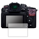 PDA工房 Panasonic LUMIX S5II/S5IIX/S5/GH7/GH6/G100/G100D 対応 9H高硬度[反射低減] 保護 フィルム 日本製