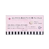 【 ピンククロス 飲む ヒアルロン酸 プレミアム10 】 10種類の美容成分配合 高純度 リポソーム 型 ヒアルロン酸 美容 サプリ メント リポソーム 型 ビタミンC コラーゲン エラスチン コンドロイチン プラセンタ GMP認定工場 乾燥肌