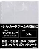 ハムデリー 【トレカやカードゲームの収納に人気/ 50枚セット 】 A4 9ポケットシート 保護 [透明/大容量/厚みと質感] トレーディングカード カードシート サイズ ポケット クリア 透明 ファイル リーフ リフィル シート アルバム 収納 差し替え式 2穴 3穴 4穴 11穴 小型カード アーケード 入 カード 用 9ポケット トレカ