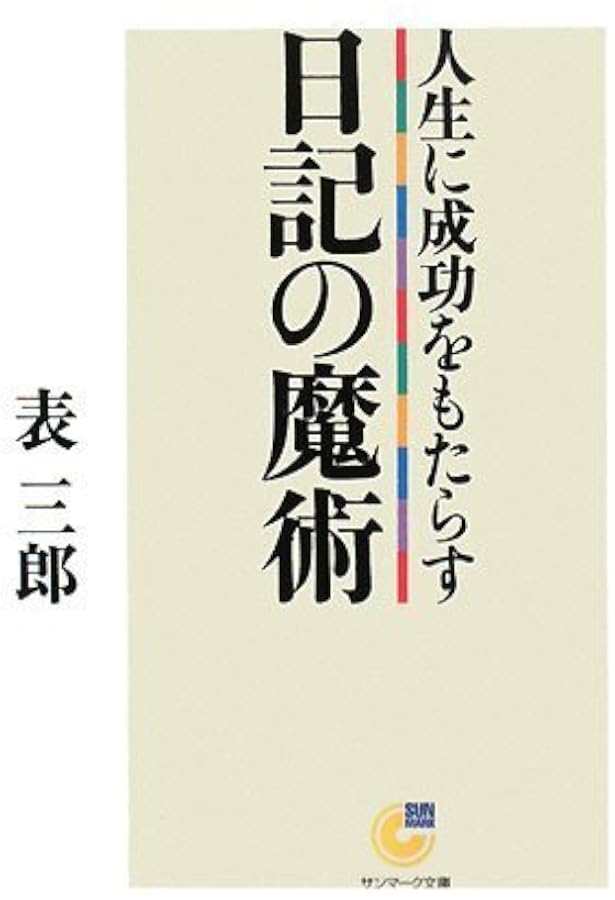 スーパー英文読解法 (上) | 表 三郎 |本 | 通販 | Amazon