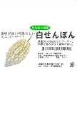 フタバ種苗 【うちな~交配】 苦瓜 白せんぼん 種・小袋詰(5ml)
