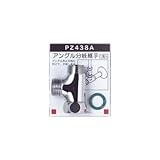 KVK アングル分岐継ぎ手 PZ438A