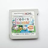 ぐるぐるたまごっち! - 3DS