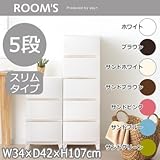 ROOM'S ルームスシェード 5段チェスト (組立式) RSD-S345 SP・サンドピンク