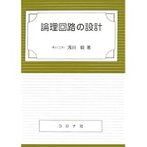 ソフトウェア工学 | 岸 知二, 野田 夏子 |本 | 通販 | Amazon