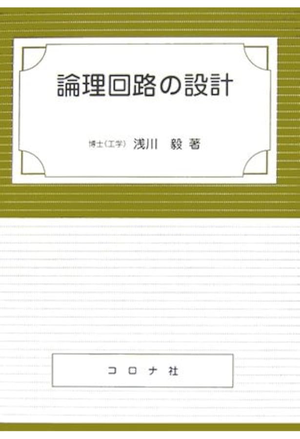 【激レア・中古】ソフトウェアの複合/構造化設計　G.J.マイヤーズ　近代科学社 激レア・中古】ソフトウェアの複合/構造化設計 G.J.マイヤーズ