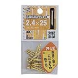真鍮丸頭スクリュー釘 2.4×25 2.4×25mm