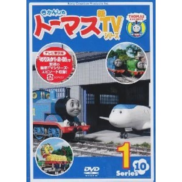 きかんしゃトーマス DVD全集II [レンタル落ち] (全6巻) [マーケットプレイス DVDセット商品] rdzdsi3 Amazon.co.jp: きかんしゃトーマス DVD全集II [レンタル落ち