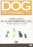 DOG TRAINING TV [DVD]