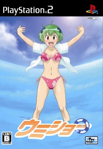 ウミショー
