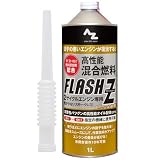 AZ（エーゼット) 高性能混合燃料 FLASH Z 混合ガソリン 混合油 1L