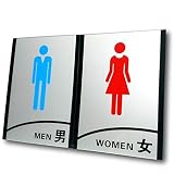 Copeflap トイレ プレート 看板 サインプレート 標識 トイレマーク 男女 (ネジ穴なし)