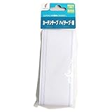 フルネス カーテンテープ ハイテープ・綿 50mm×2m ホワイト SC-M2556