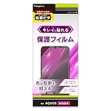 Simplism シンプリズム AQUOS wish4 反射防止 画面保護フィルム 位置ピタ TR-AQ24W-PFI-AG
