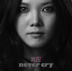 never cry / ����