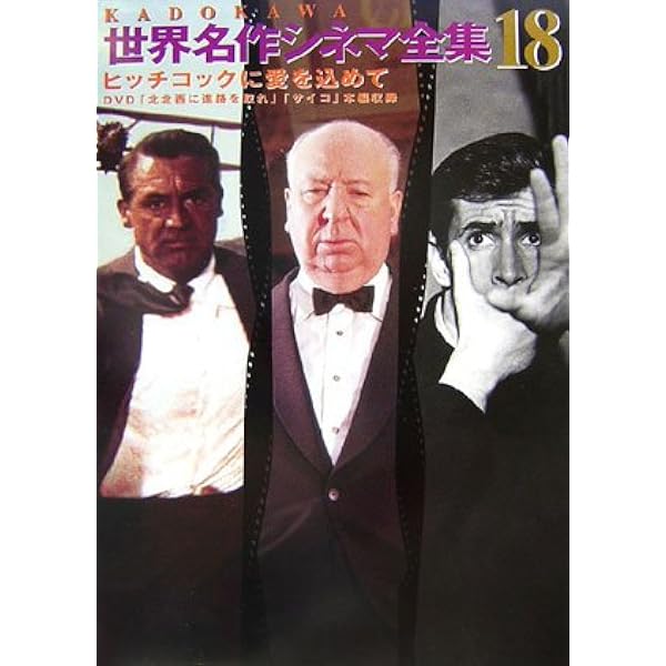 KADOKAWA世界名作シネマ全集 24 |本 | 通販 | Amazon
