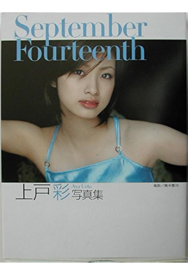 Amazon.co.jp: 上戸彩20歳写真集「Breath」 : 小林 ばく: Japanese Books