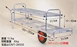 ハラックス アルミ製 花用2輪車 CNT-360SＷ ２段タイプ